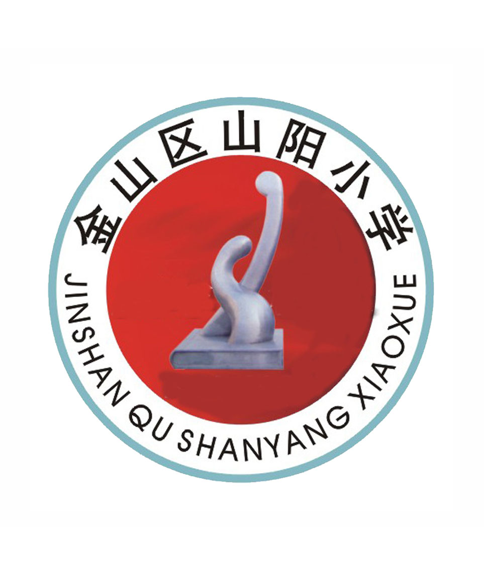 上海市金山區山陽(yáng)小學(xué)校服