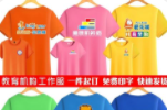 教育培訓機構工作服定制細節！