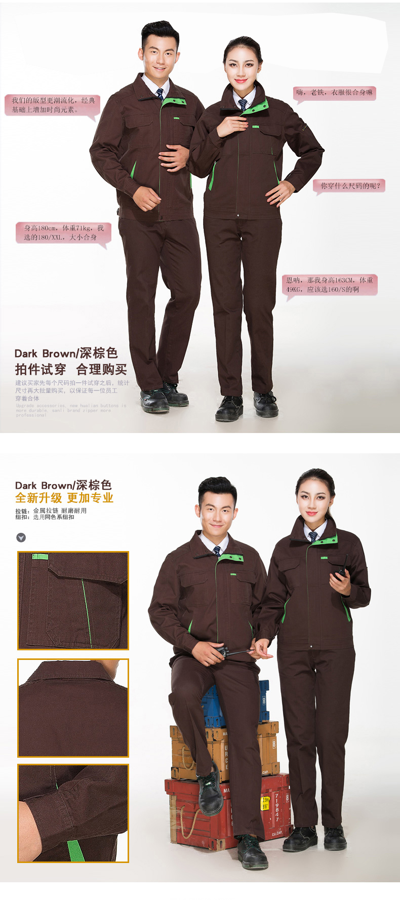 長(cháng)袖工作服套裝