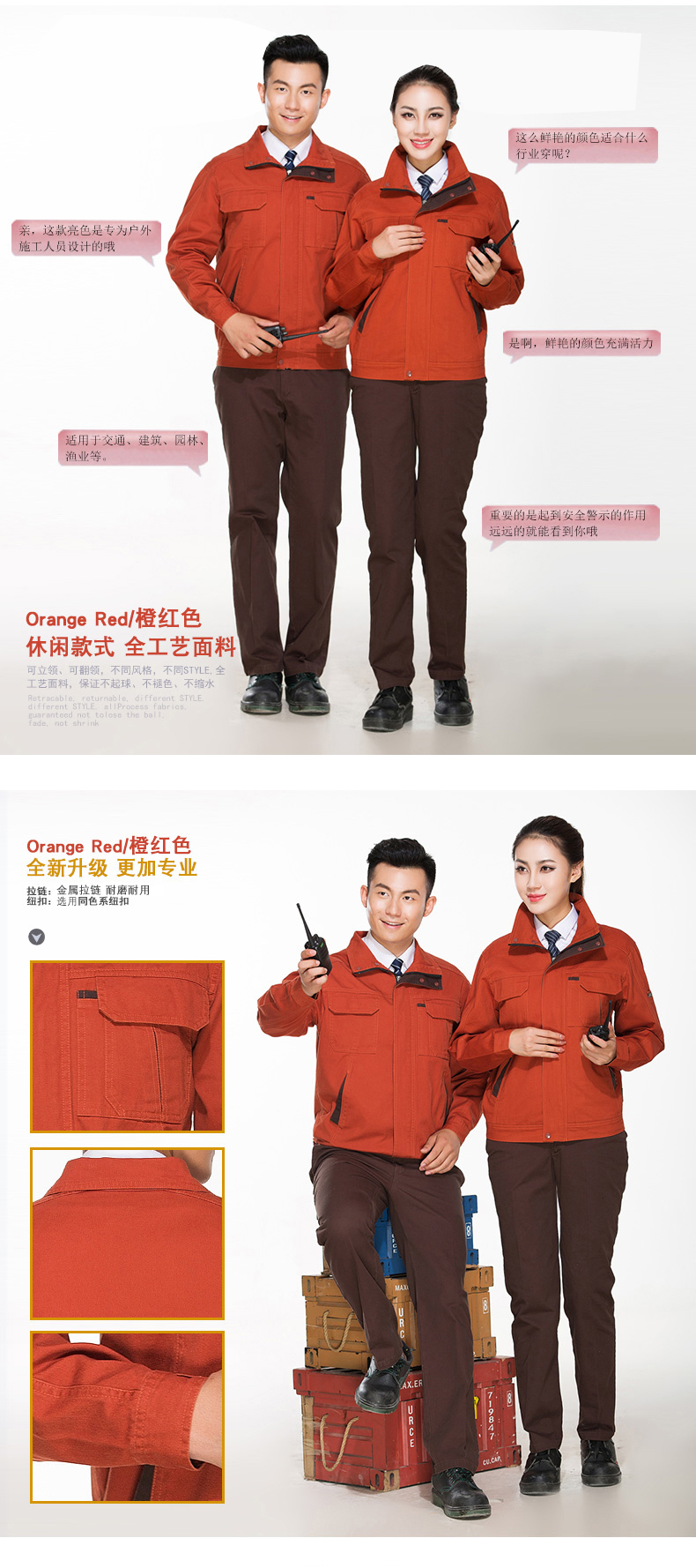 長(cháng)袖純棉工作服