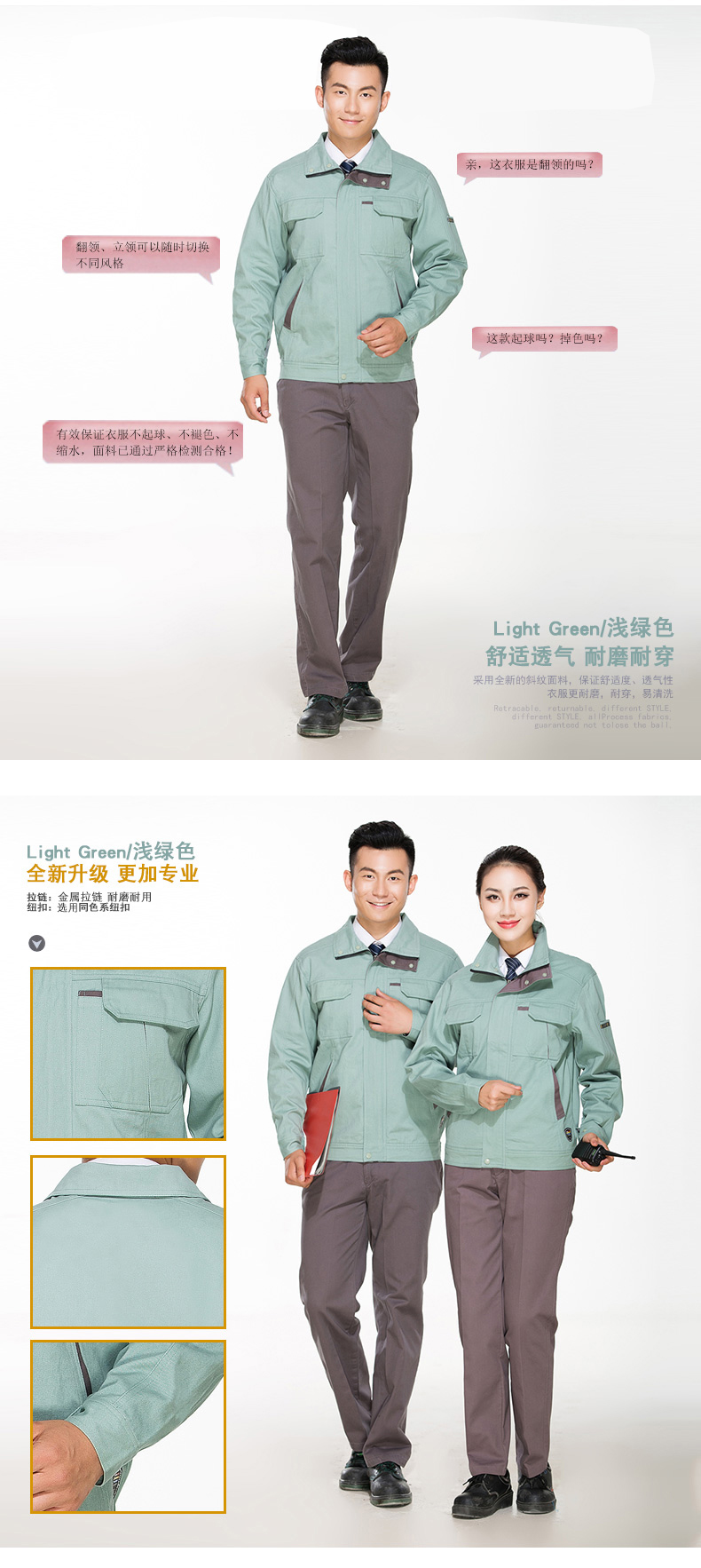 長(cháng)袖純棉工作服