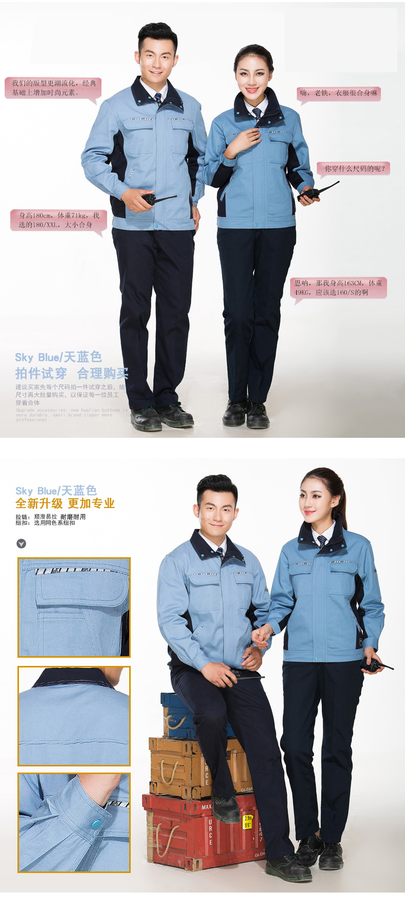 秋冬長(cháng)袖工裝