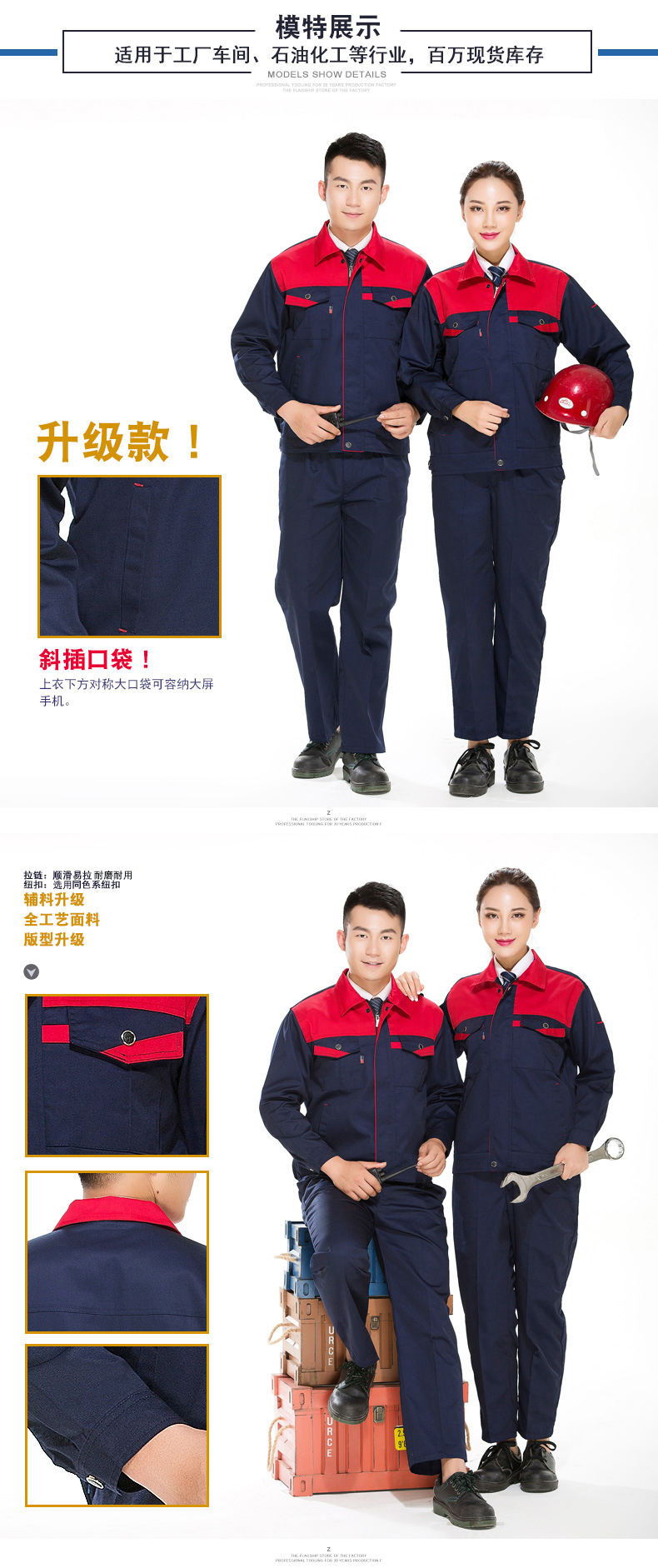 長(cháng)袖工作服