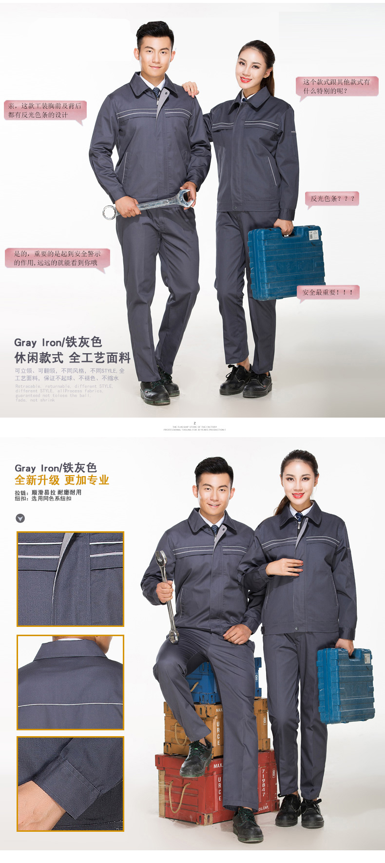 長(cháng)袖工作服