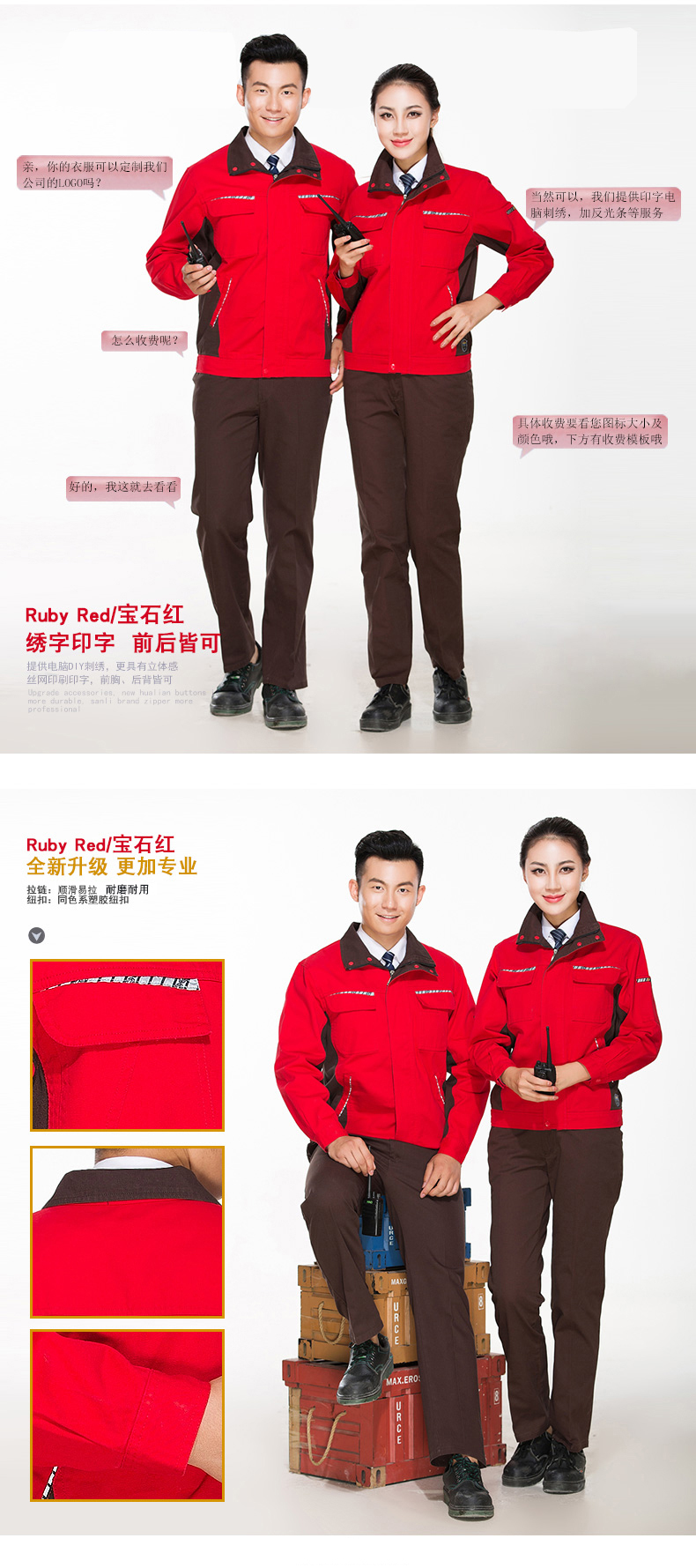 長(cháng)袖工作服套裝