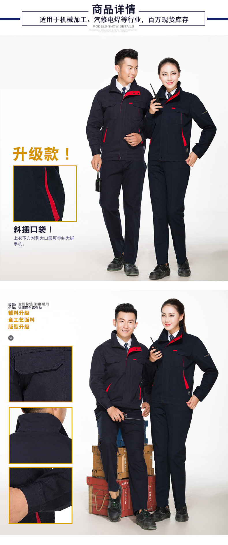 長(cháng)袖工作服套裝